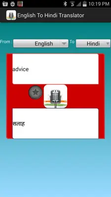 English To Hindi Voice Translator android App screenshot 1